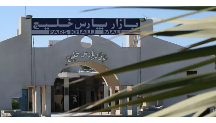 مرکز-خرید-پارس-کیش-1